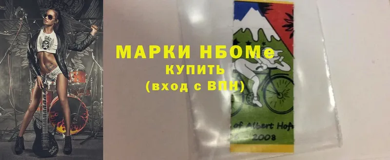 Марки 25I-NBOMe 1,8мг  Дмитриев 